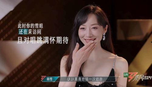 娱乐吃瓜酱浪姐