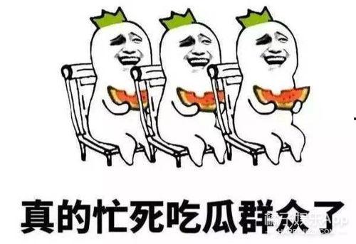 就是娱乐吃瓜,揭秘明星幕后故事